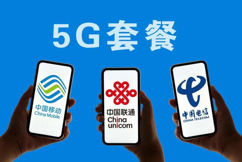 5G時(shí)代硝煙再起 通信運(yùn)營商價(jià)格大戰(zhàn)或?qū)⒁袌?chǎng)新格局