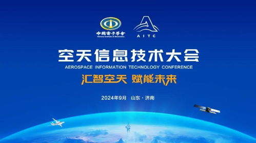 濟(jì)南財(cái)金集團(tuán)賦能空天產(chǎn)業(yè) 打造5G通信技術(shù)服務(wù)生態(tài)圈與基金群的新引擎
